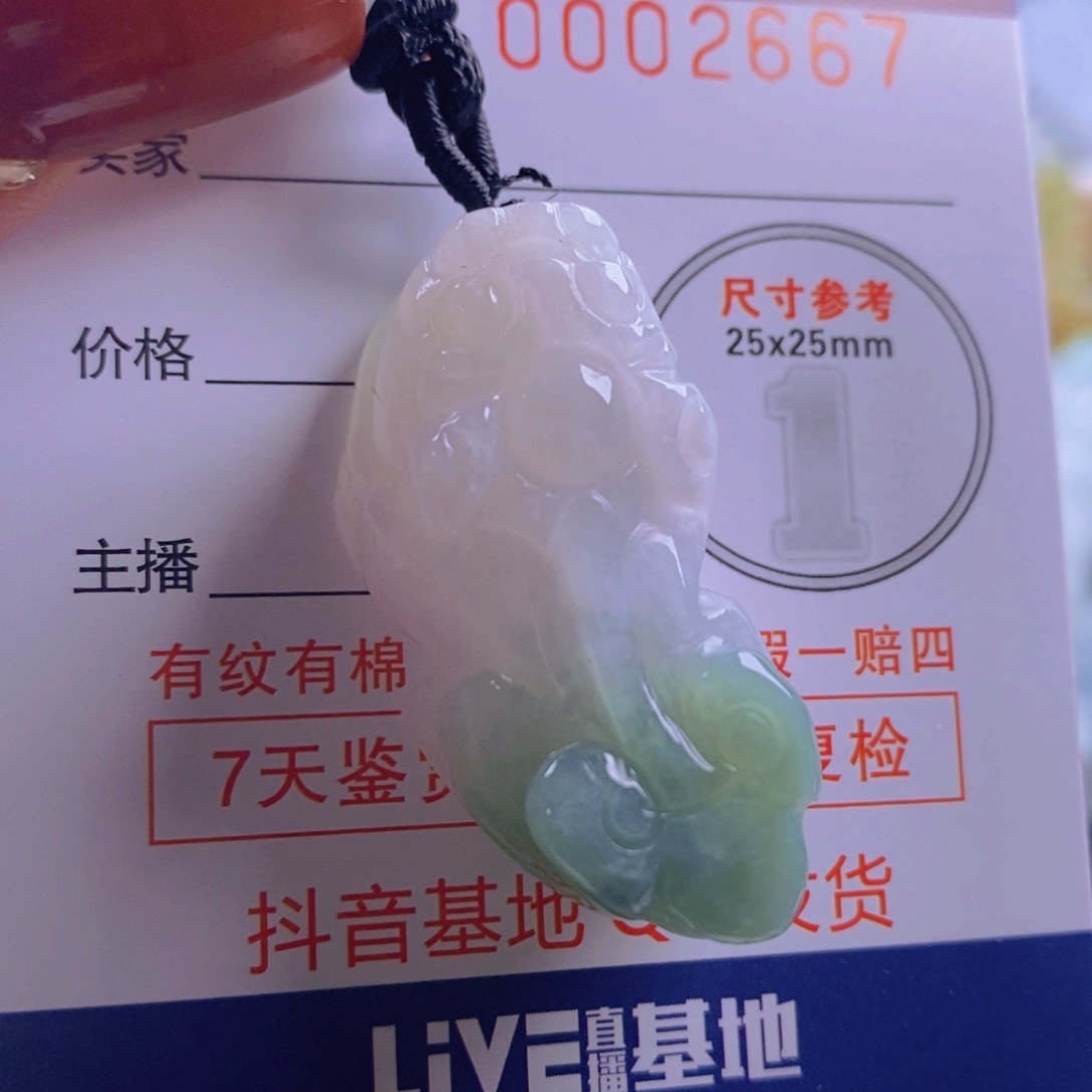 翡翠吊坠(不含链)未镶嵌