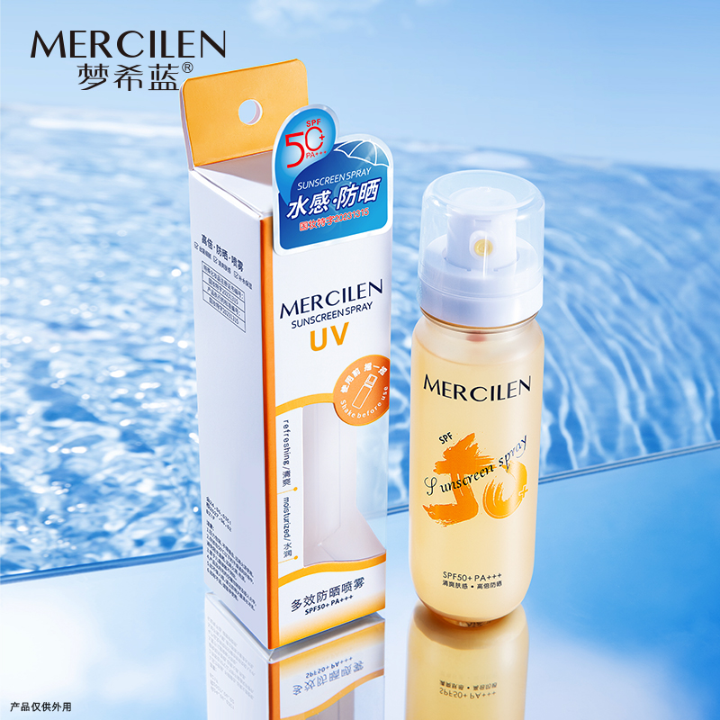 MERCILEN 多效防晒喷雾SPF50+ PA+++ 100ml/瓶 防晒 （黄瓶装）