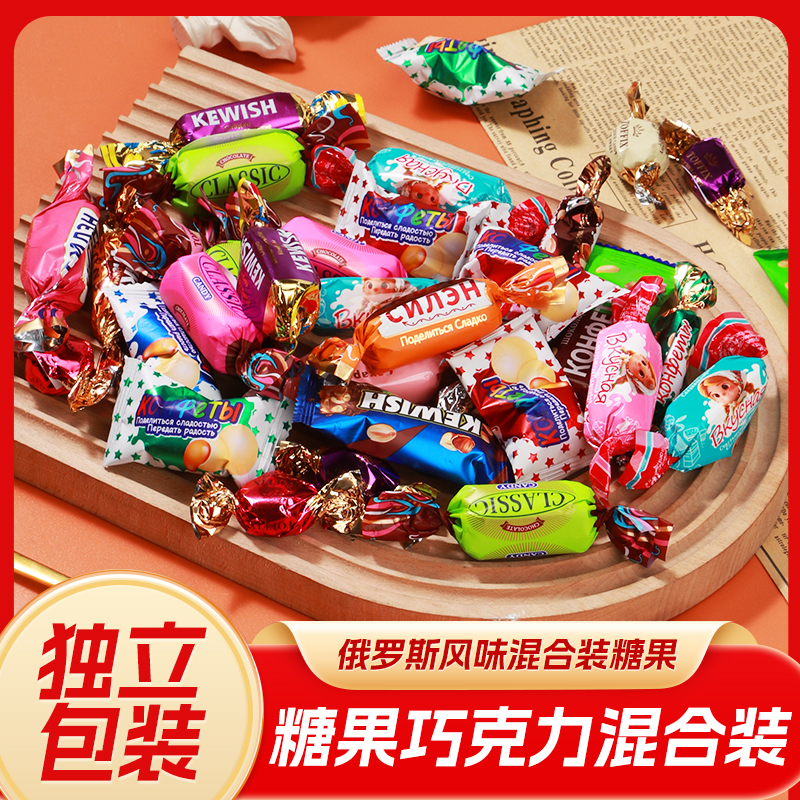 俄罗斯风味俄罗斯混合巧克力糖果多种口味夹心牛轧糖太妃糖紫皮糖