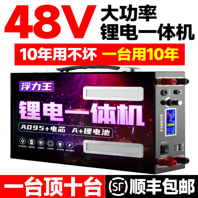 2025新款48V新升级多功能大功率一体大容量便携家用露营摆摊专用