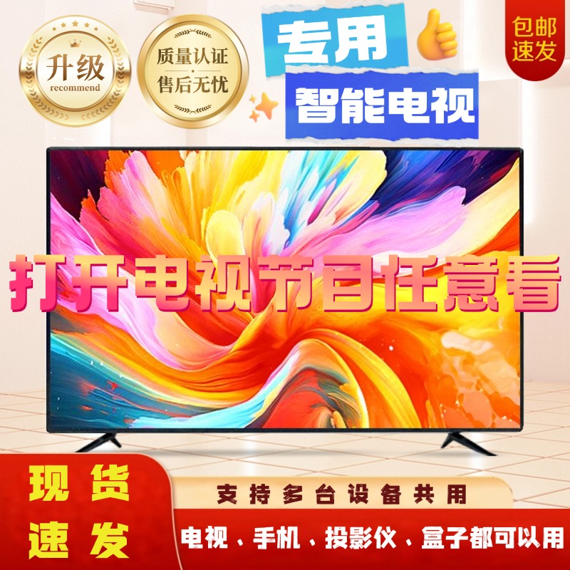 【升级款】【智能电视专用】家庭直播一体化影音电视看电视专用配件