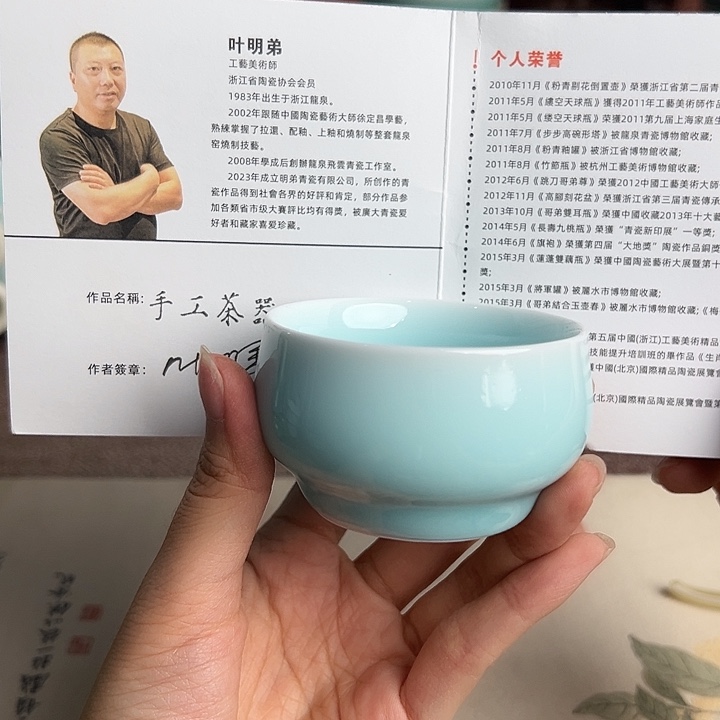 龙泉云间青瓷小米茶器