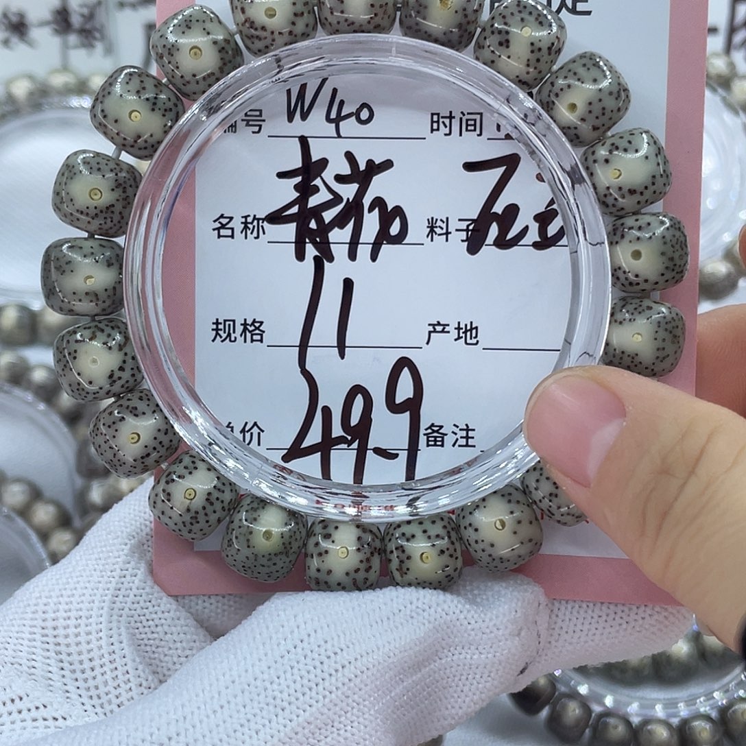 吊坠星月菩提40青花