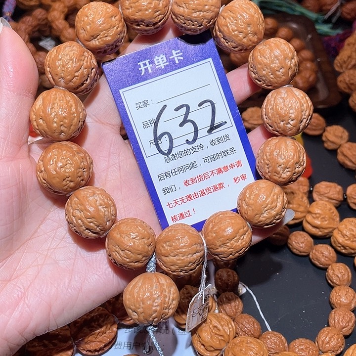 文玩核桃手串632麒麟纹元宝手持2.2+