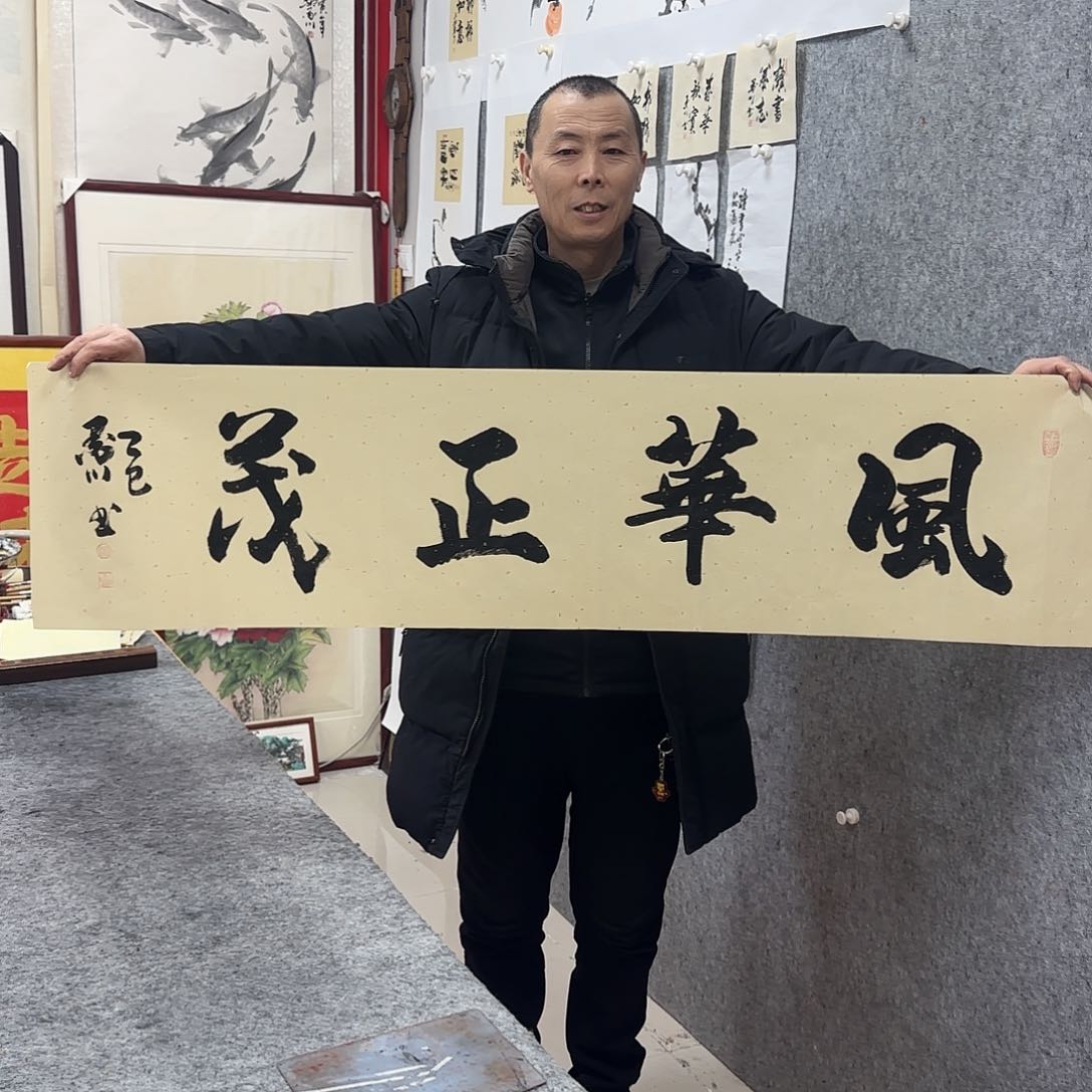 书法墨川书法作品