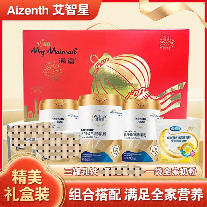乳铁蛋白3桶+1袋益生菌奶粉礼盒装
