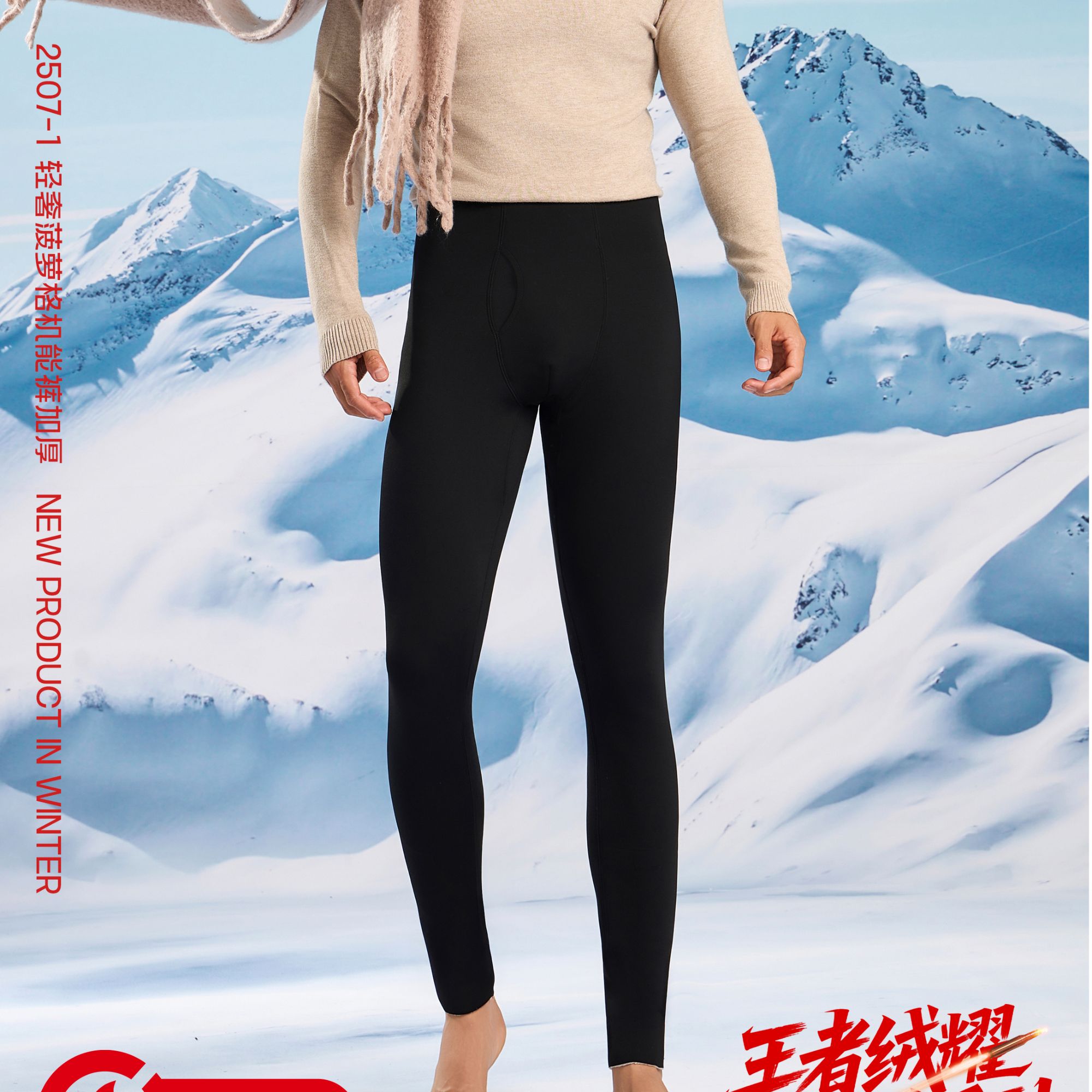 雪中飞菠萝格机能裤2507-1