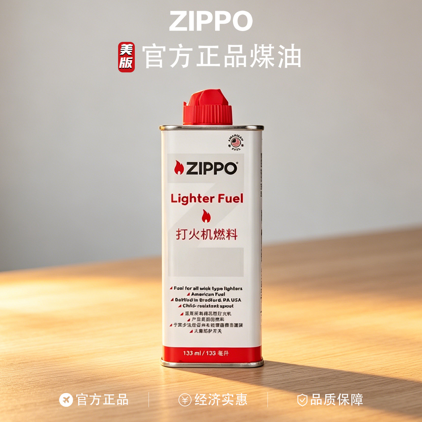 Zippo打火机油正版芝宝专用配件正品耗材油火石棉芯煤油男生