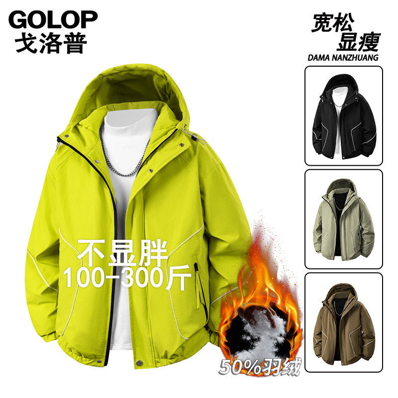 冬季新款加绒保暖舒适外套港风复古纯色百搭连帽羽绒服男士加大码