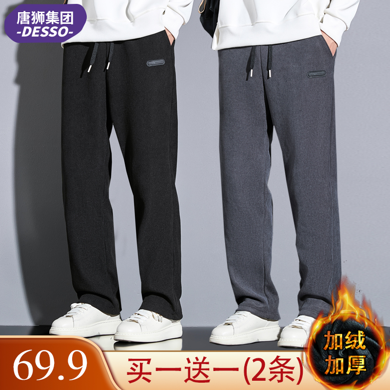 【2条装】唐狮集团冬季男士加绒加厚休闲裤宽松大码男裤潮牌长裤子
