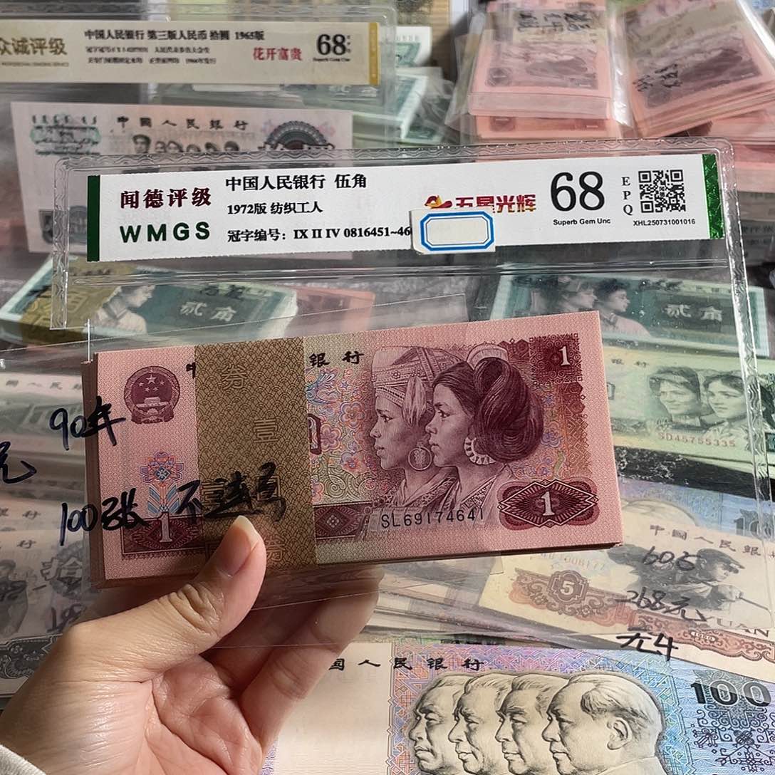 901元全新100张不连号，号码随机