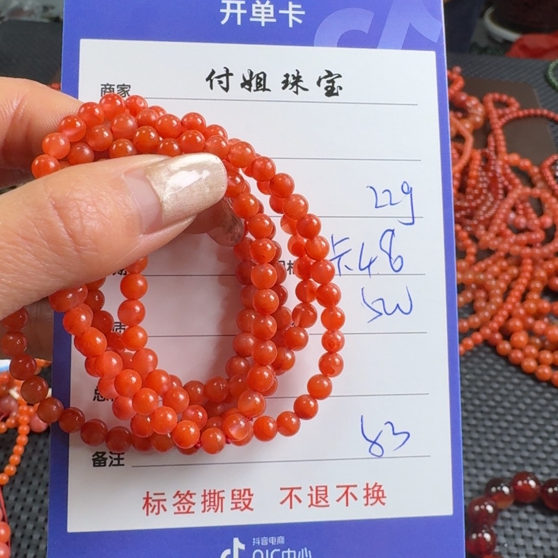 南红玛瑙未镶嵌颈饰