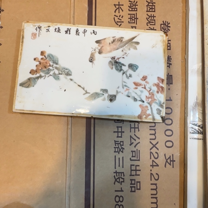 摆件子*瓷器瓷器瓷器