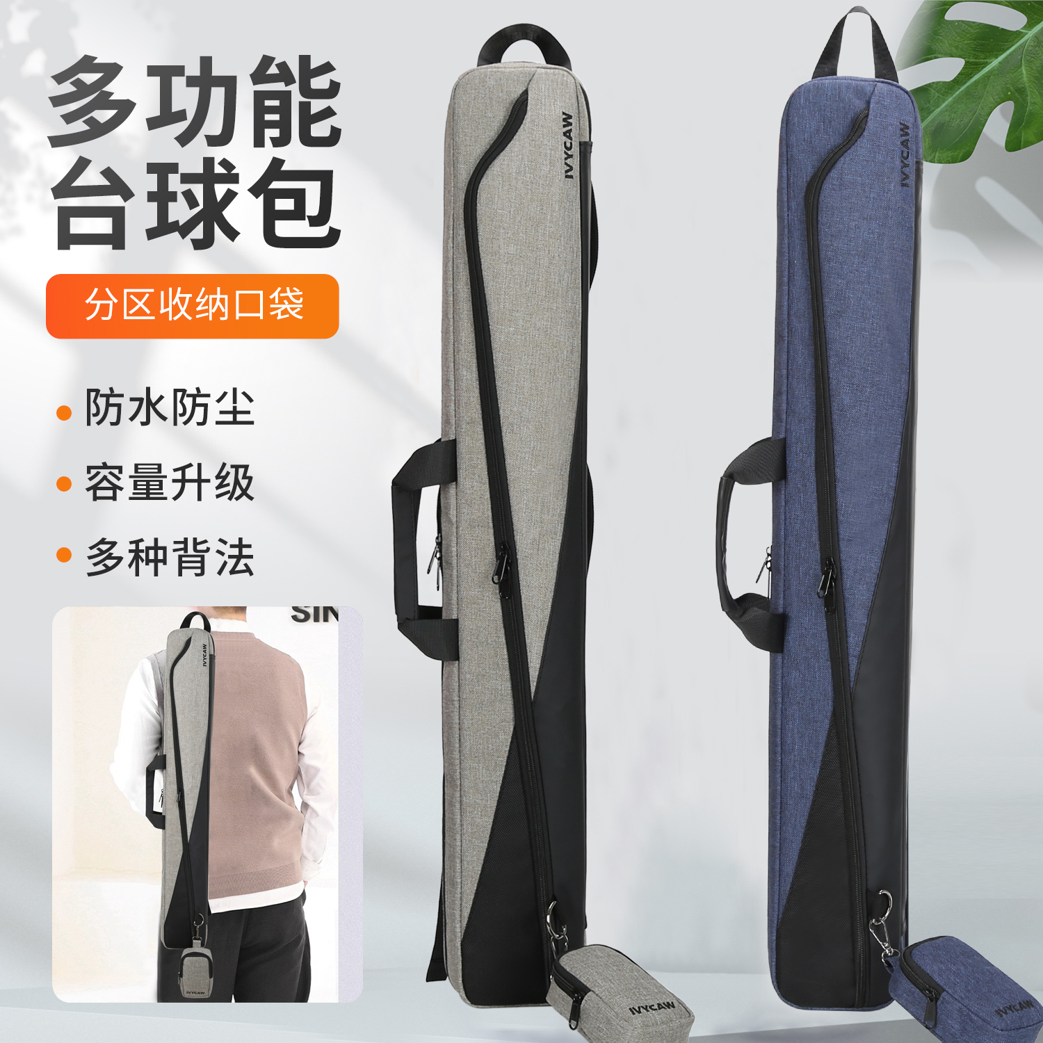 台球杆包5孔3头2尾9球中式高品质牛津布软包1/2杆盒大头杆杆包袋