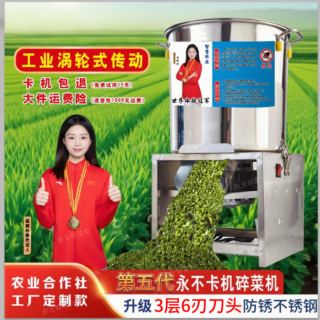 新疆专拍【永不卡机】比3800好用升级款可拆洗不锈钢碎菜机家用