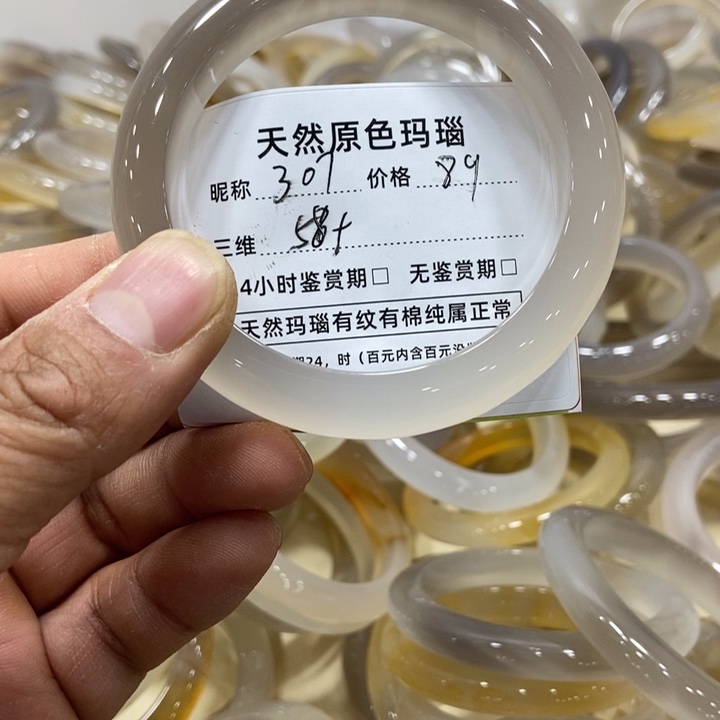 玛瑙/玉髓手镯未镶嵌