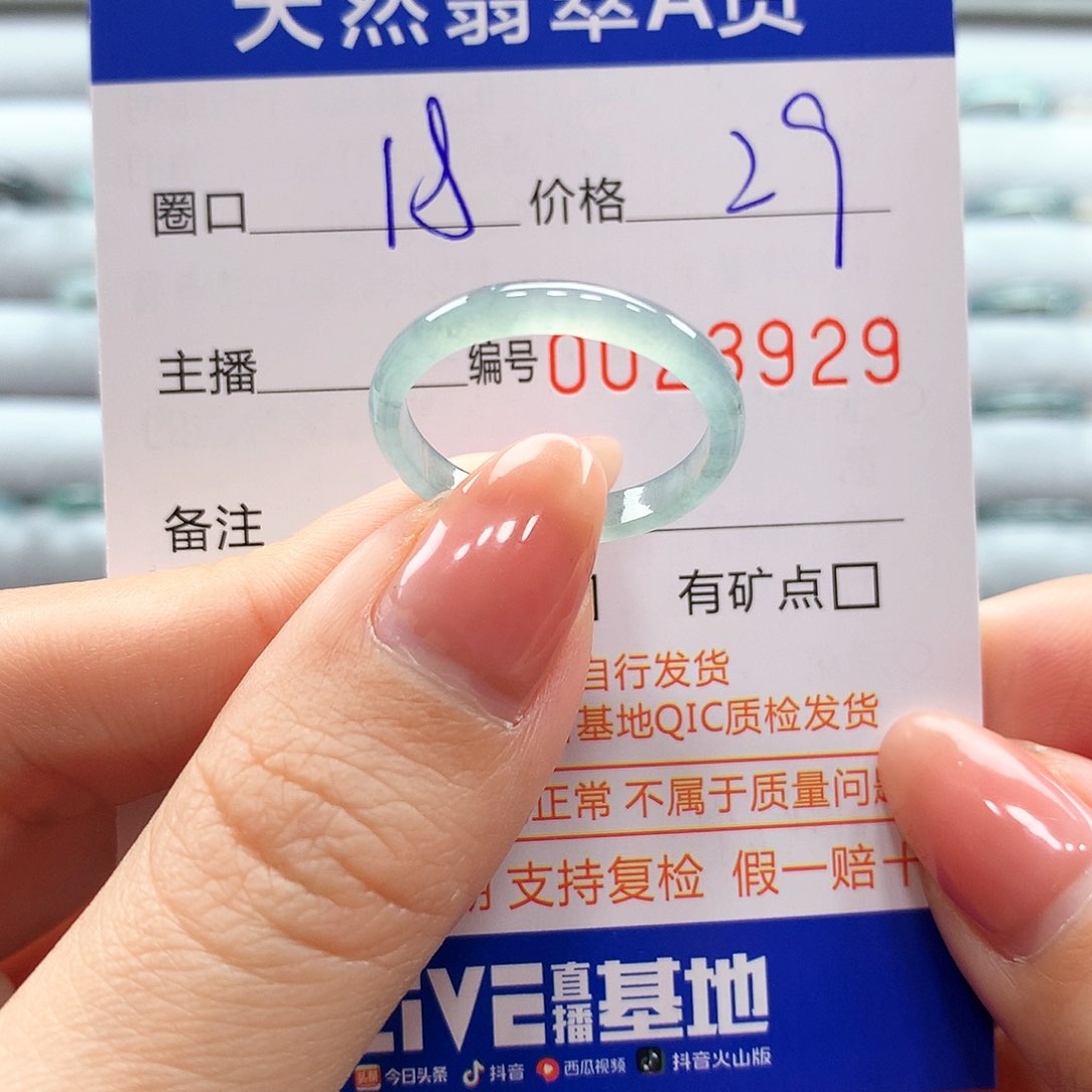 翡翠戒指未镶嵌翡翠