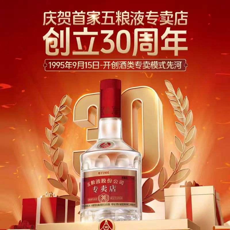 五粮液五粮液1995专卖店500ML52度