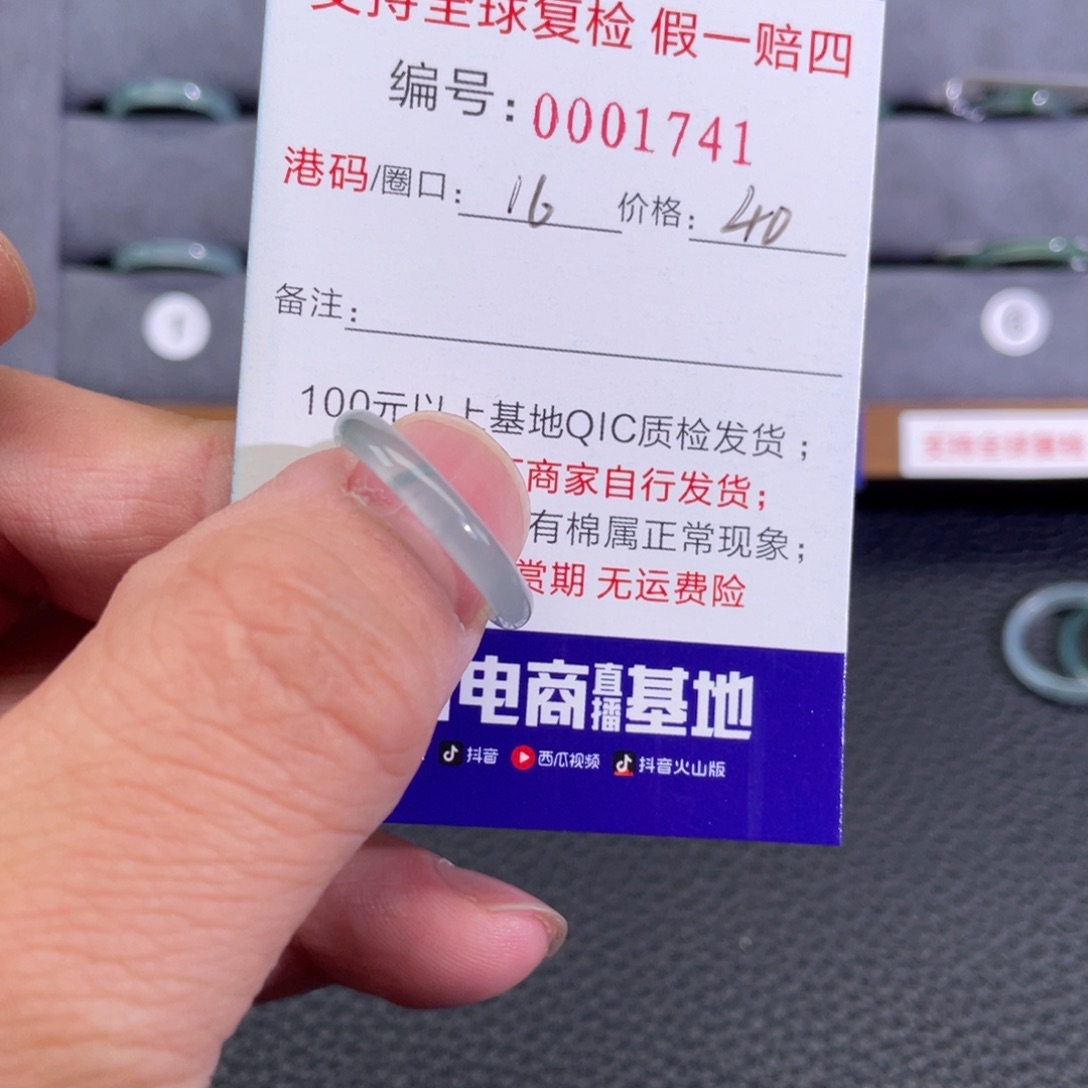 青****翡翠未镶嵌戒指11