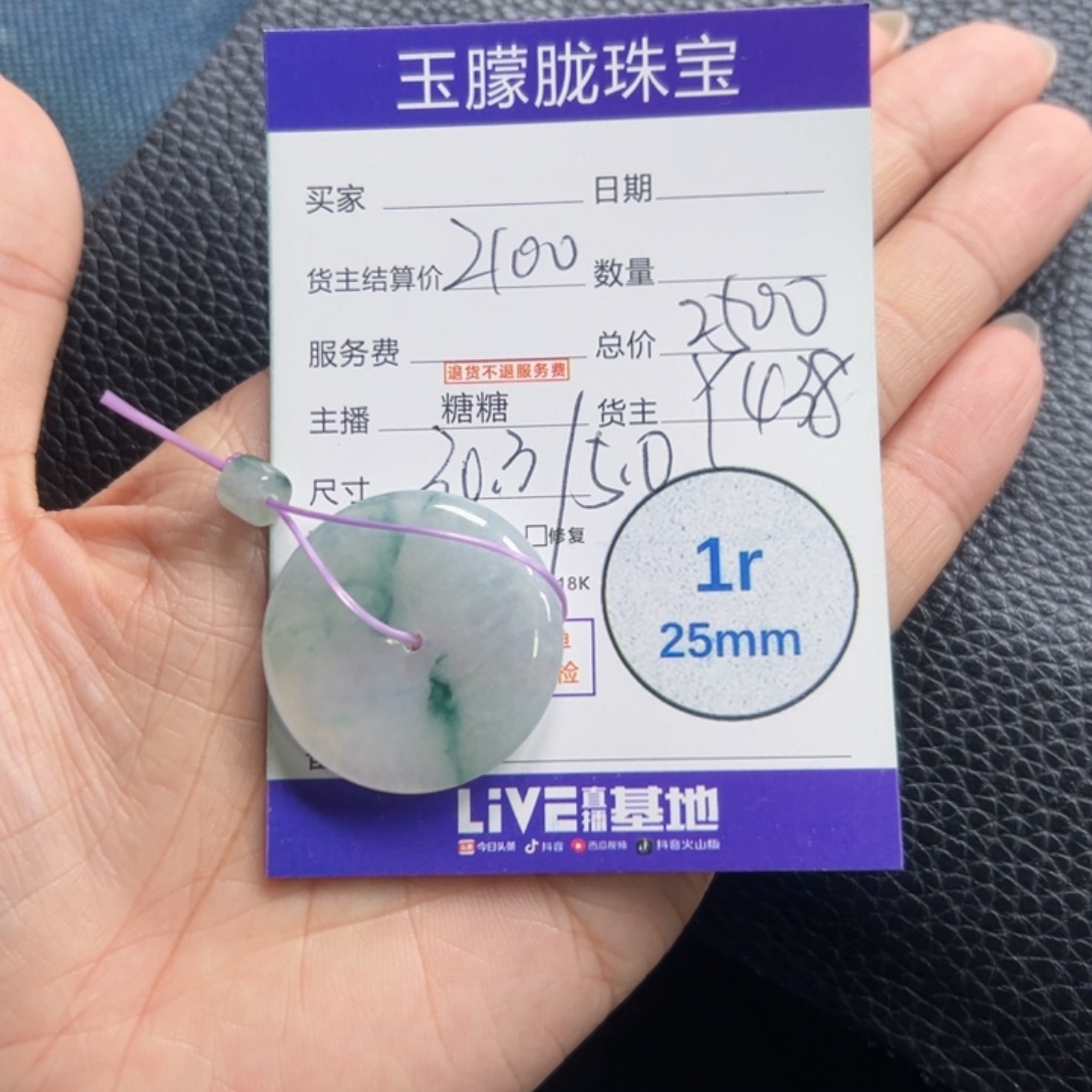 翡翠未镶嵌挂件翡翠