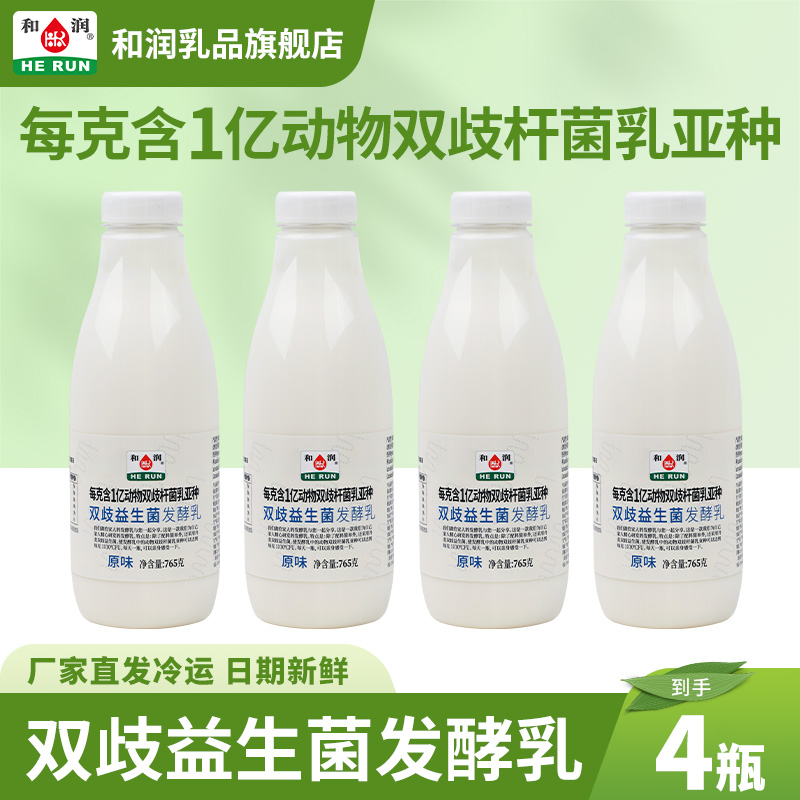 和润双歧益生菌酸奶765g*4活菌低温发酵乳大桶