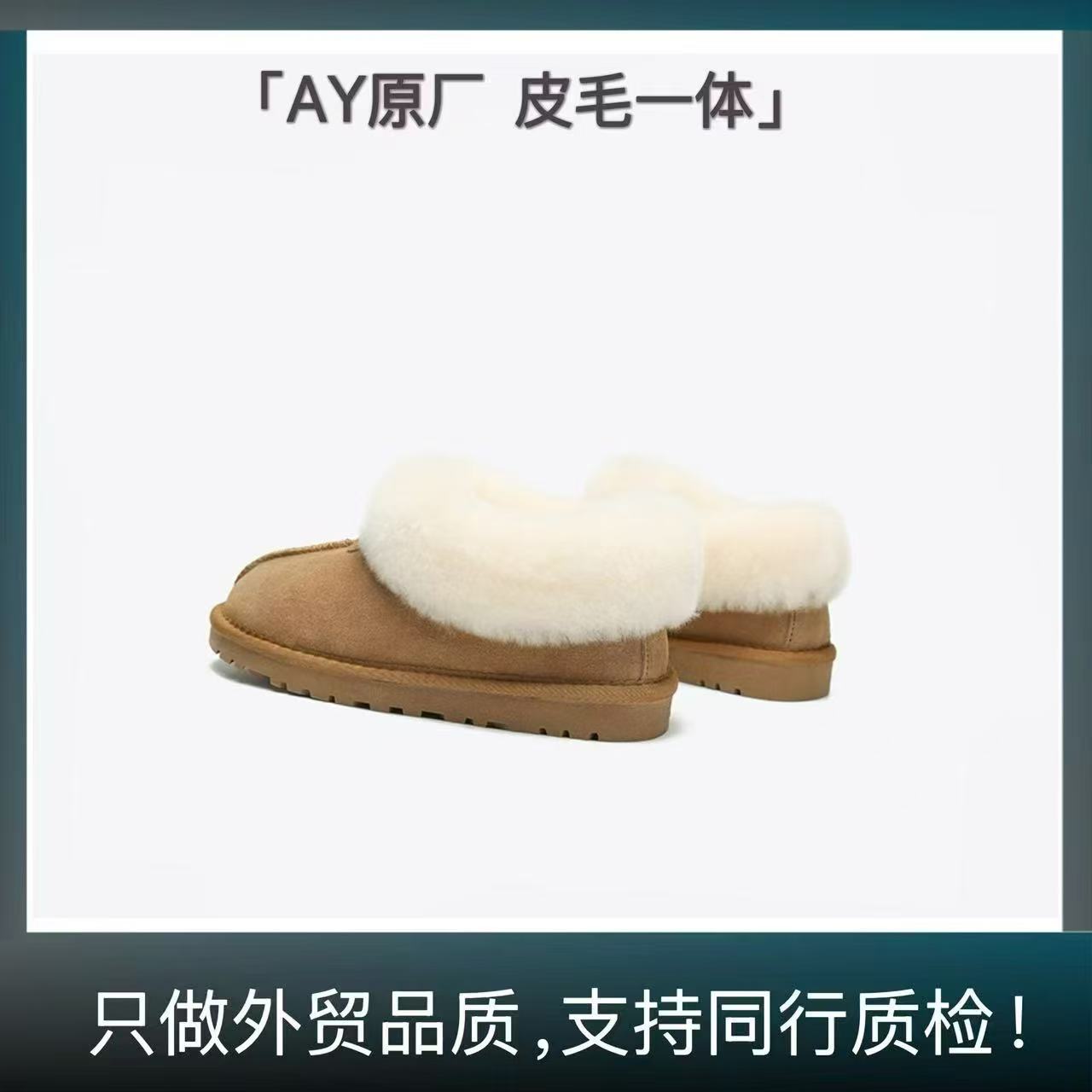 【薄底塔茨特】新款塔茨特便鞋网红款浅口短筒皮毛一体加厚雪地靴