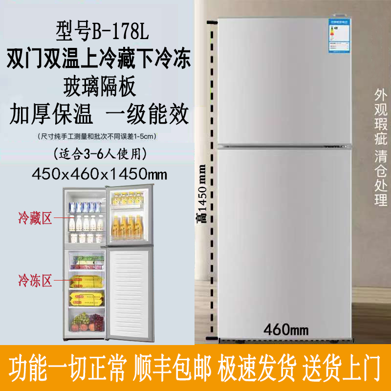 【瑕疵】178升二门大冰箱上冷藏下冷冻节能省电家用出租房宿舍公寓