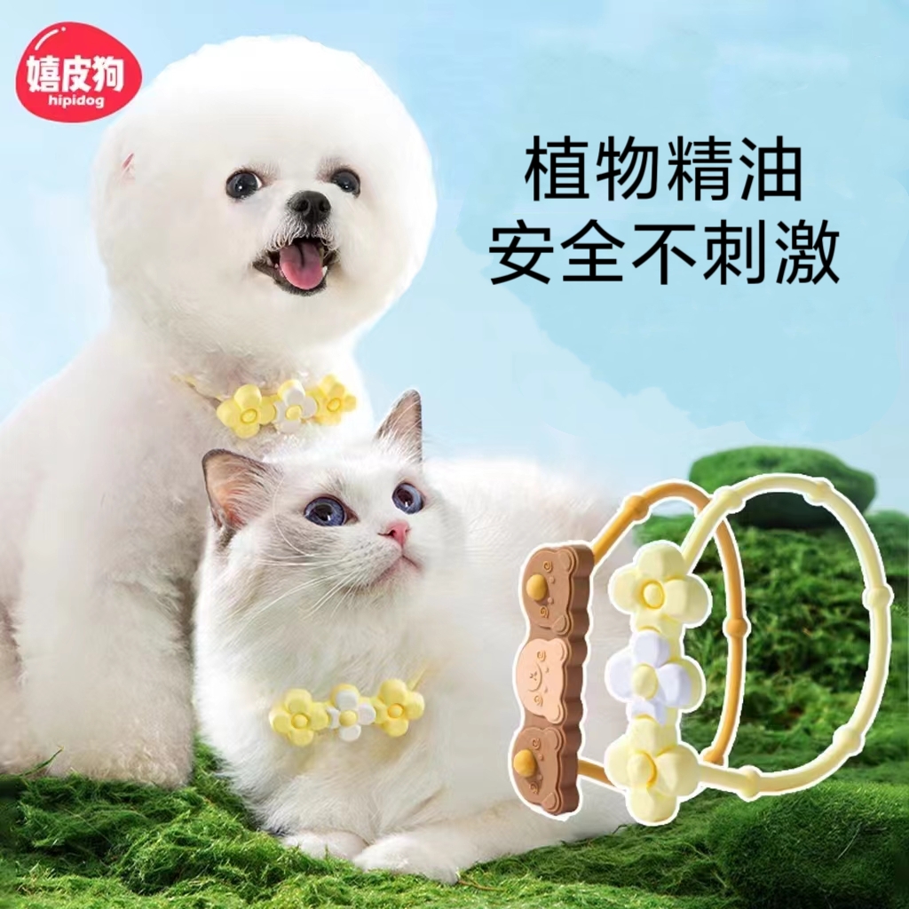 [达人]宠物植物精油项圈天然精油颈圈温和可装饰狗猫可爱项圈3201