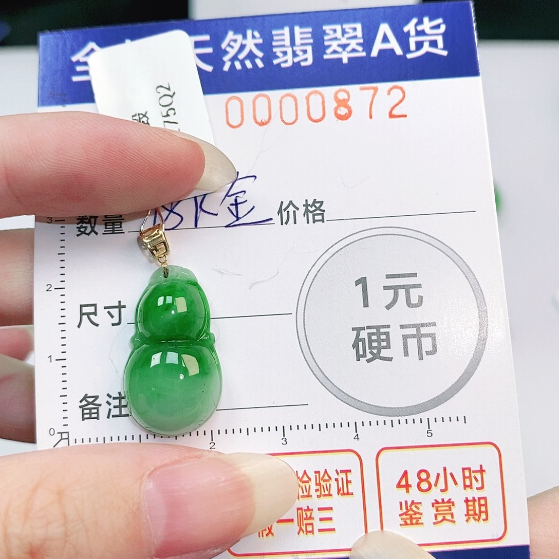 翡翠吊坠(不含链)18K金镶嵌