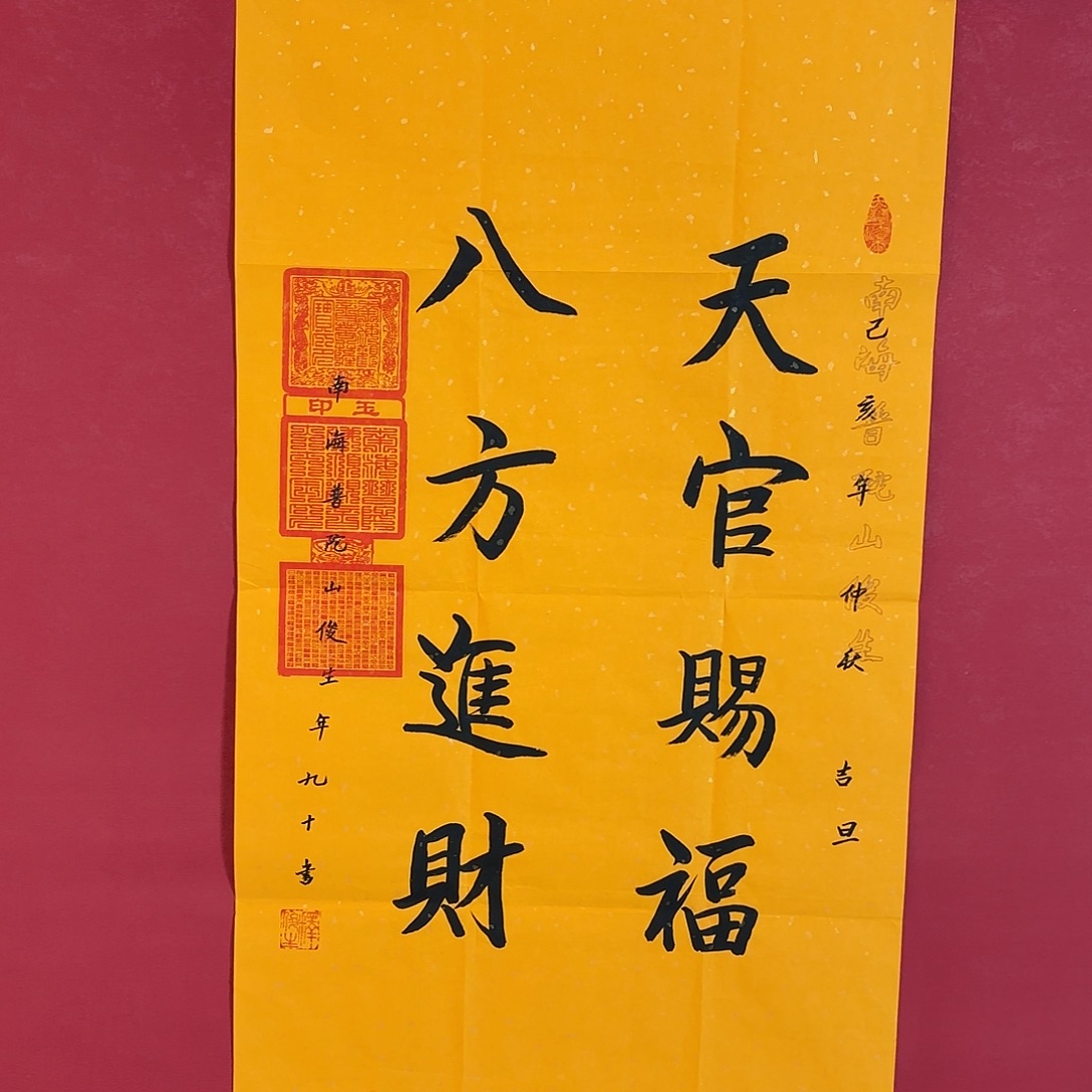 精品书画精品大展