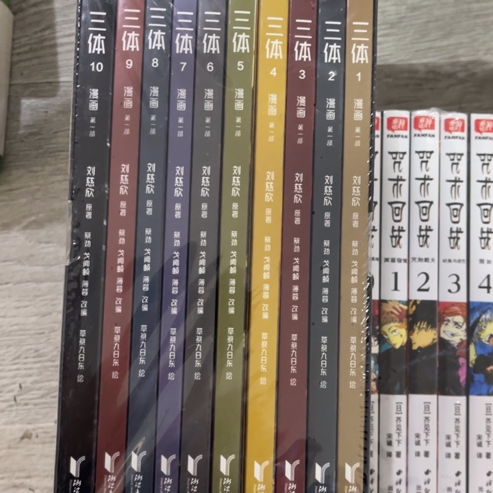 三体一套十本^_^^_^
