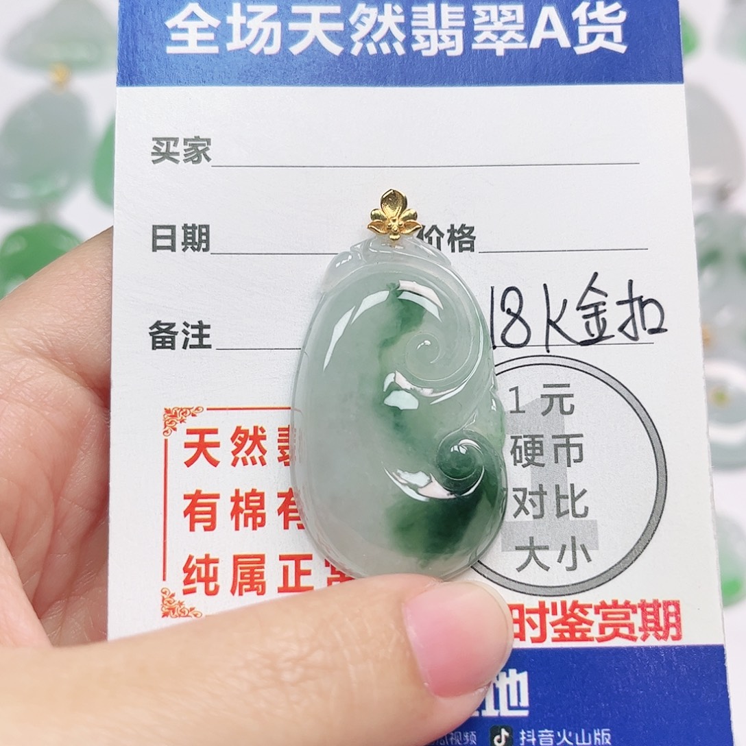 翡翠18K金镶嵌挂件