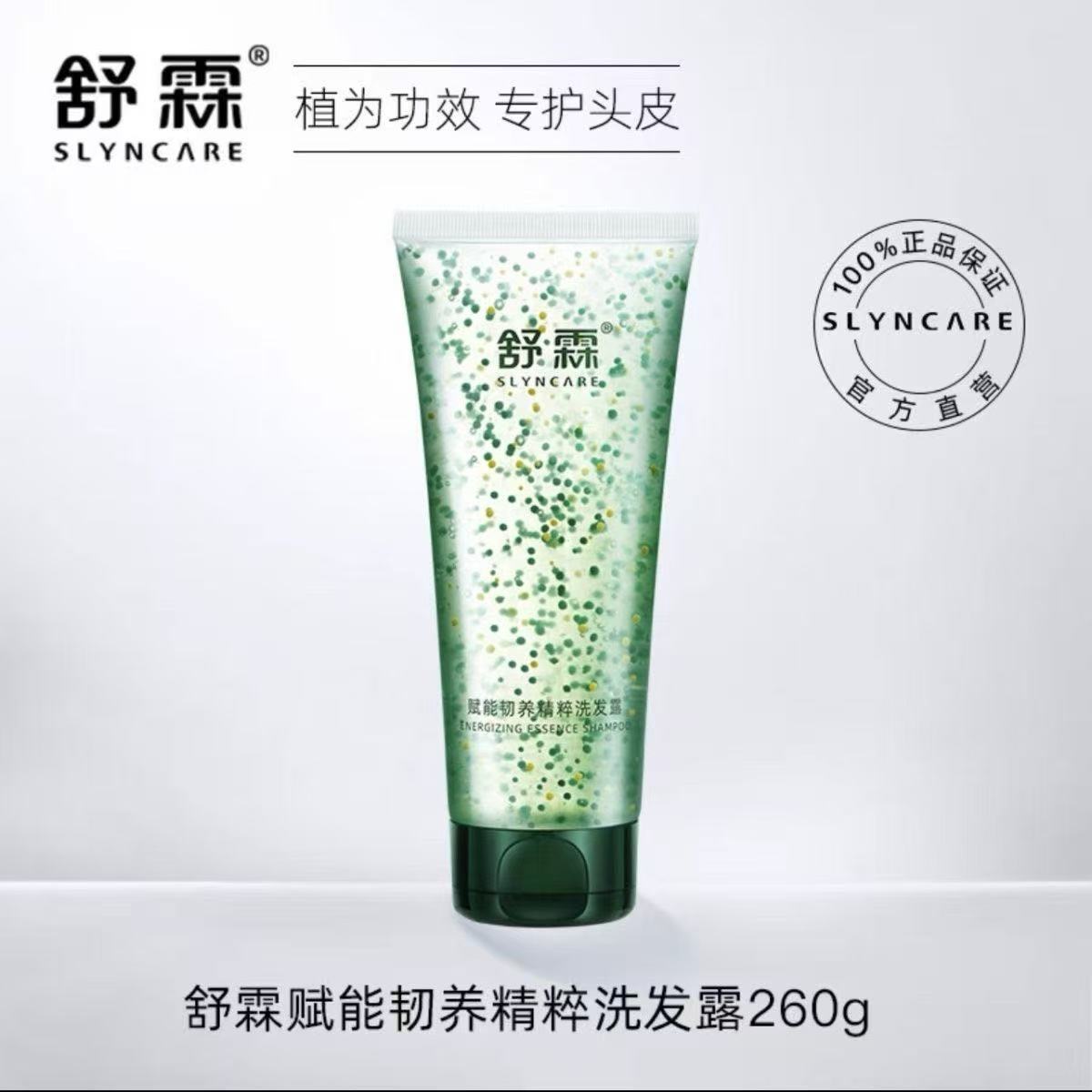 舒霖洗发水理发店同款