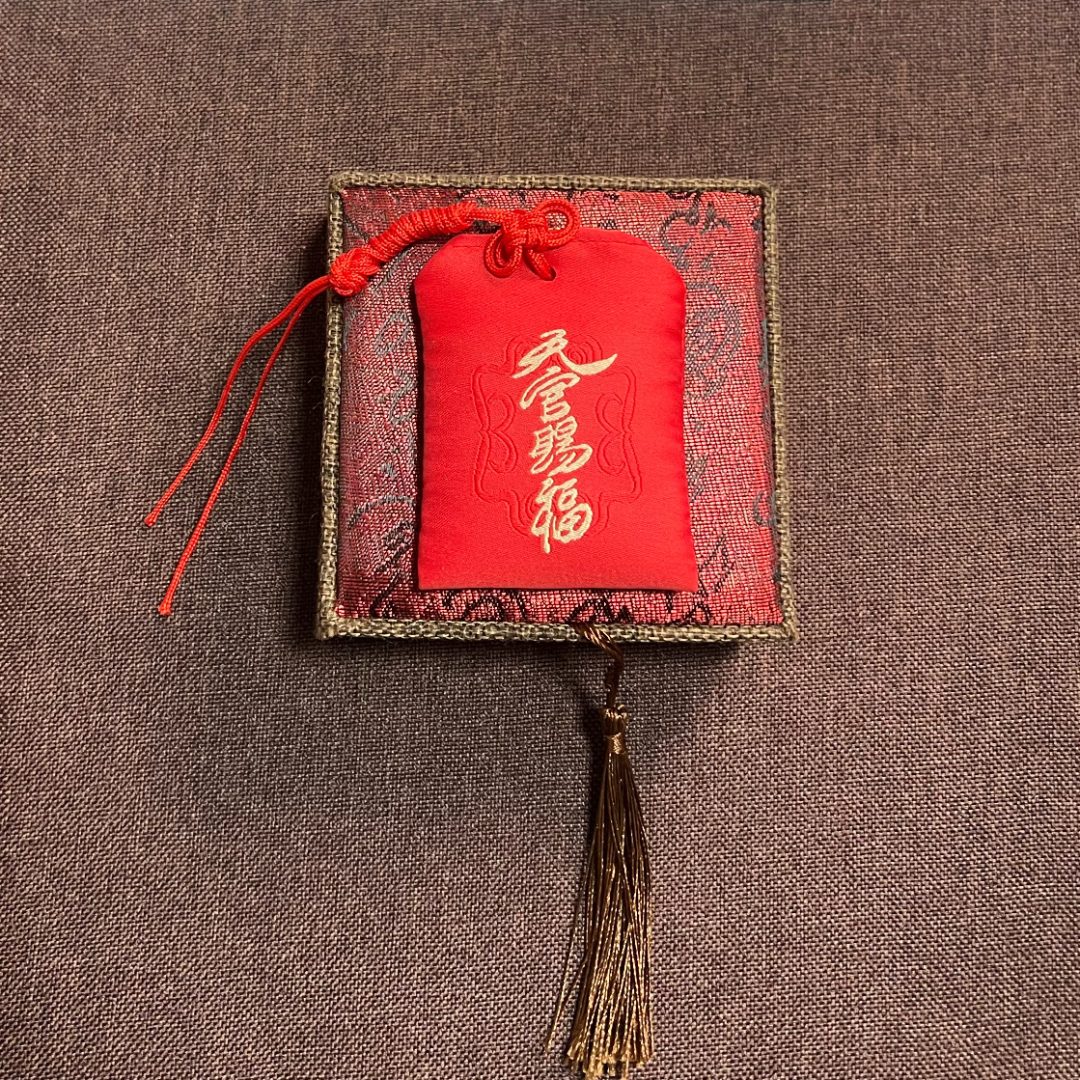 【六号】师傅纯手工制作锦囊【运】