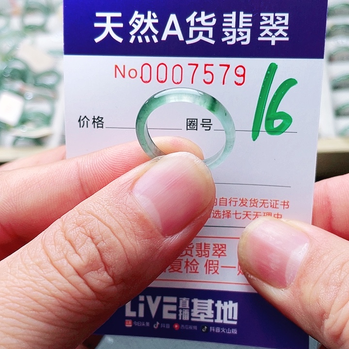 翡翠未镶嵌戒指天然A货翡翠戒指