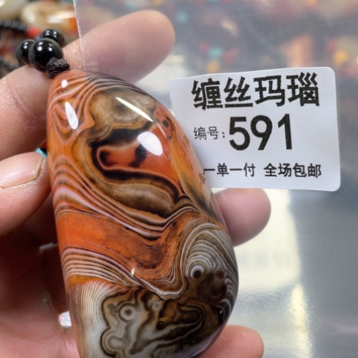 【闪购商品】未镶嵌颈饰玛瑙/玉髓