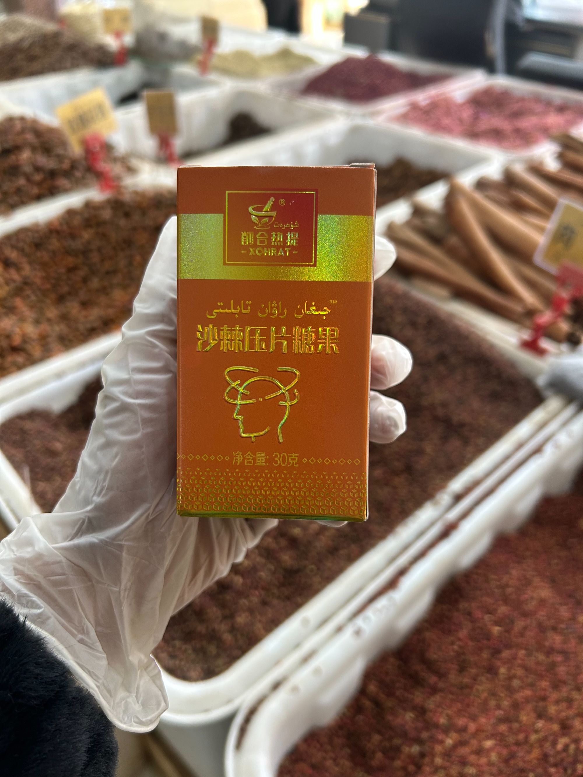 jigan rawan tabliti 新疆和田沙棘压片糖果净含量30克