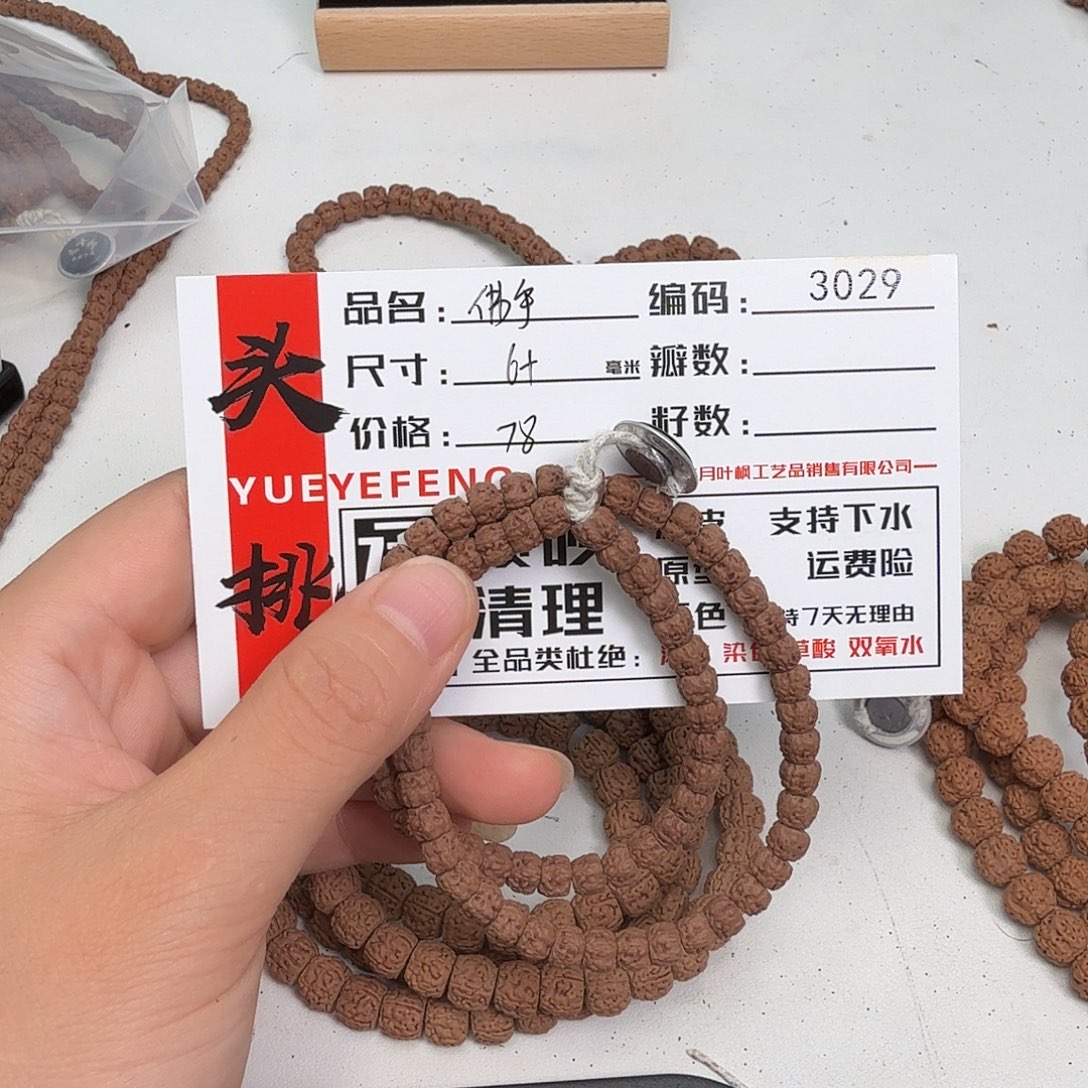 金刚菩提吊坠Bbbbbb3029