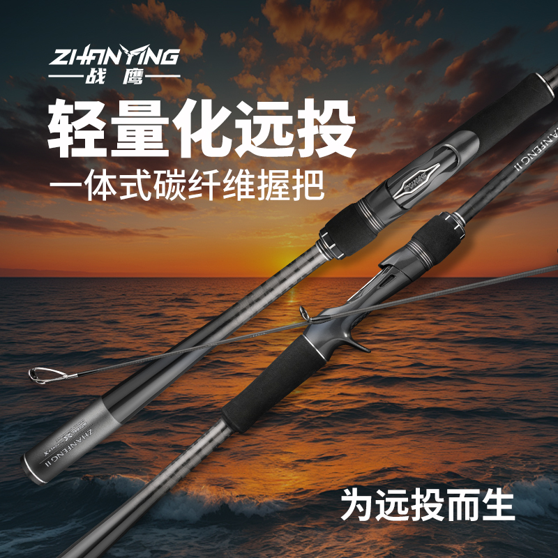 战鹰斩风II碳素超远竿超轻2.7米MH泛用路亚直柄枪柄竿鲈鱼翘嘴竿