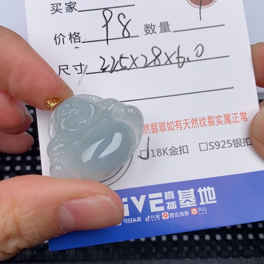 翡翠挂件18K金镶嵌