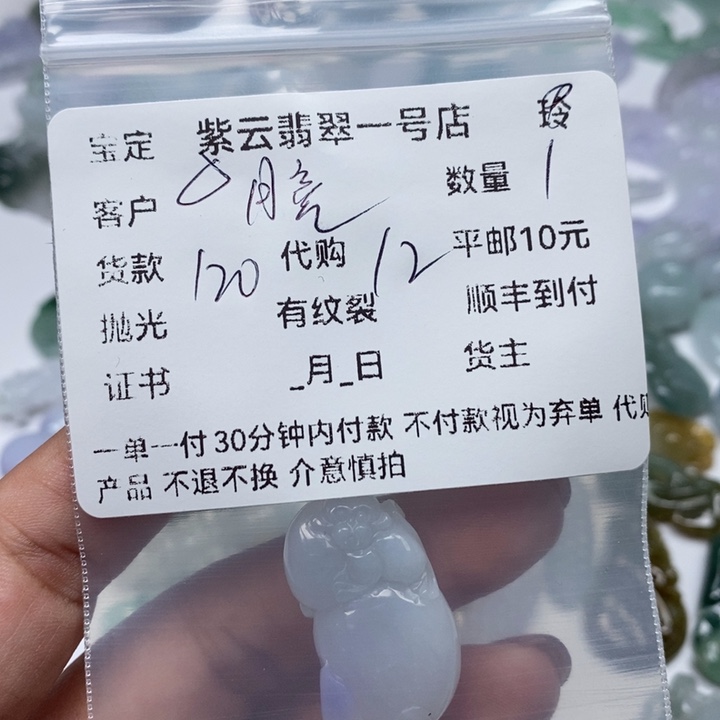 翡翠颈饰未镶嵌月**?