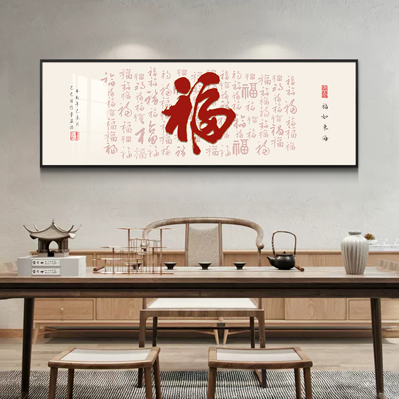 【福禄寿】新中式福禄寿装饰画茶室背景墙百福图百寿图吉祥寓意挂画
