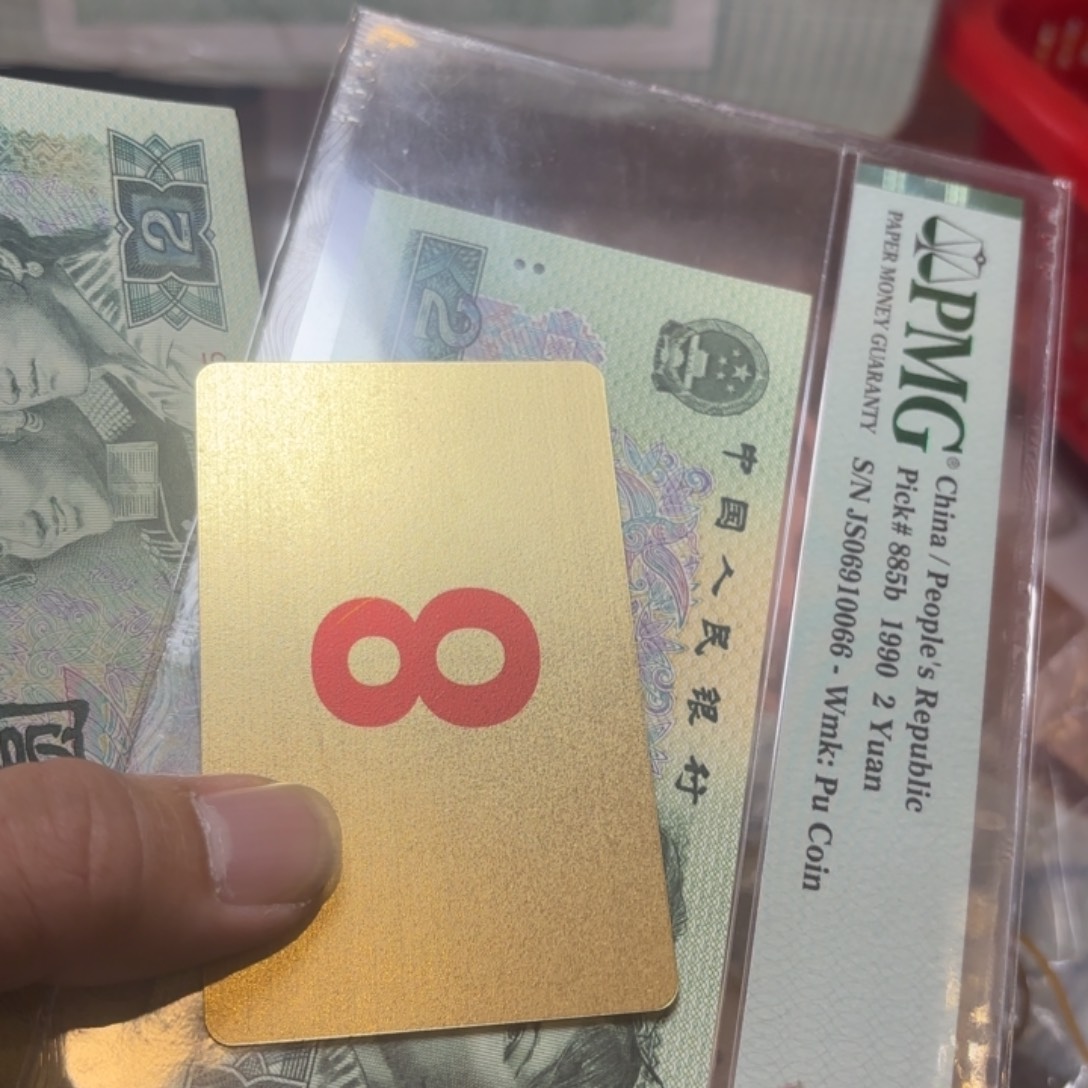 南***颜退市纸币硬币品相如图