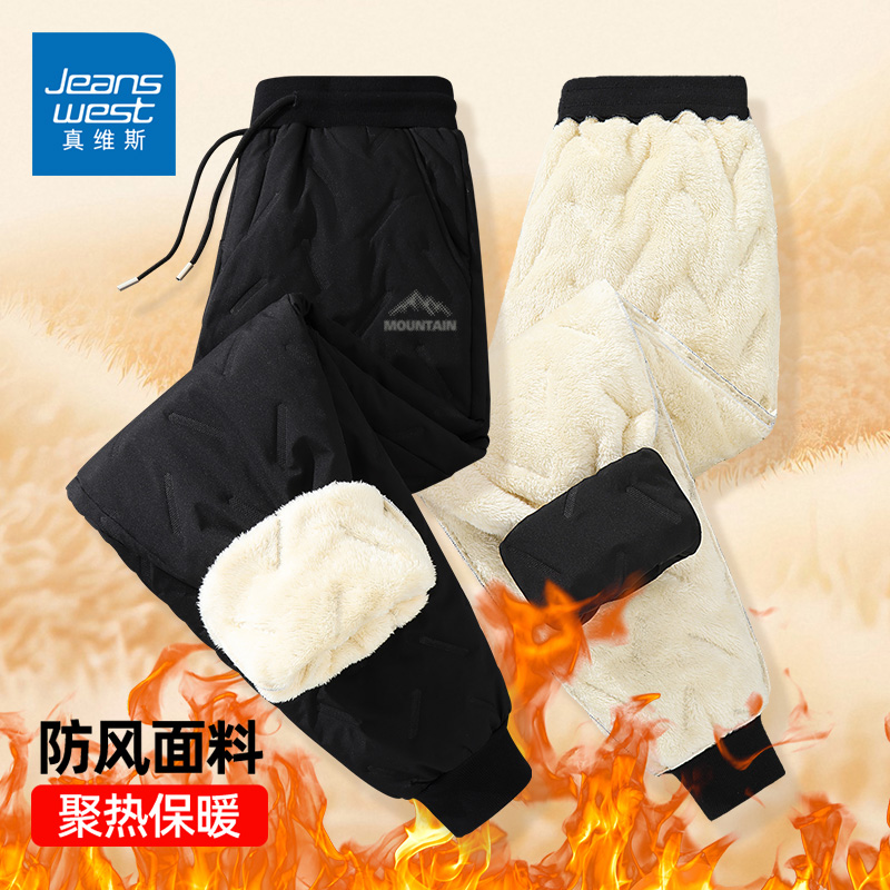 真维斯加绒加厚裤子男士冬季钜厚三防束脚裤2025款防寒保暖运动裤