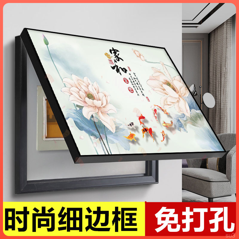 配电箱现代简约客厅餐厅挂画电表箱装饰画免打孔电闸盒总开关遮挡