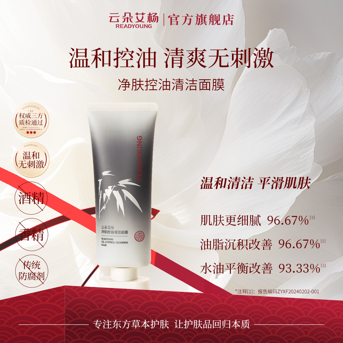 【夏季护肤】云朵艾杨竹炭面膜去黑头面膜保湿控油清洁毛孔