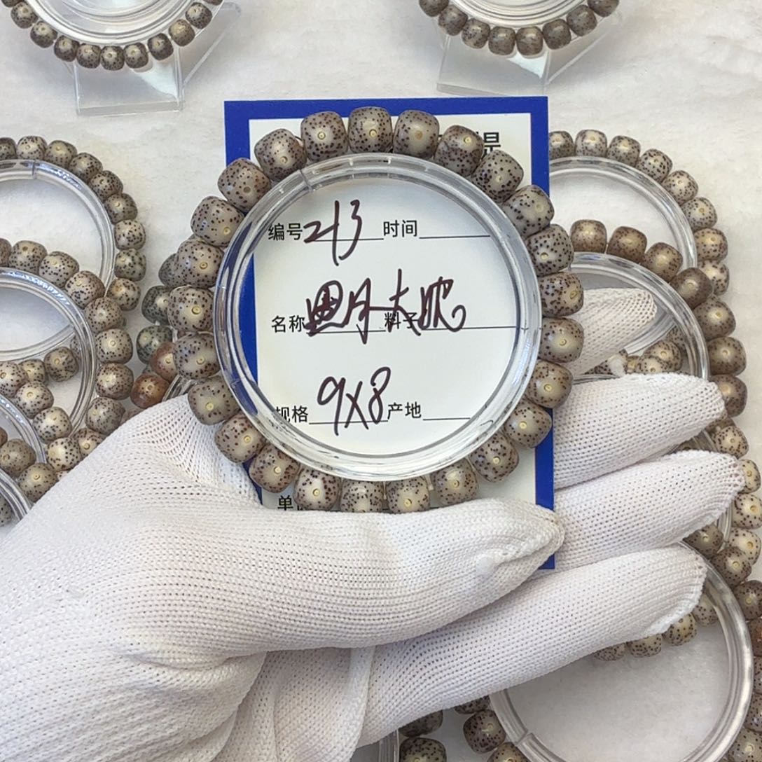 吊坠星月菩提黑冰大眼