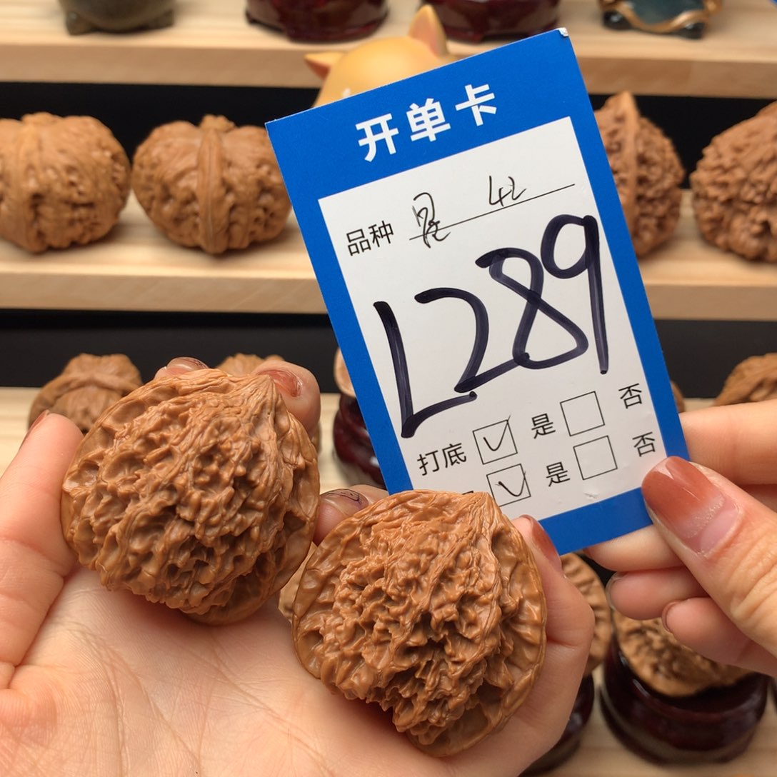 文玩核桃把件289号 满天星