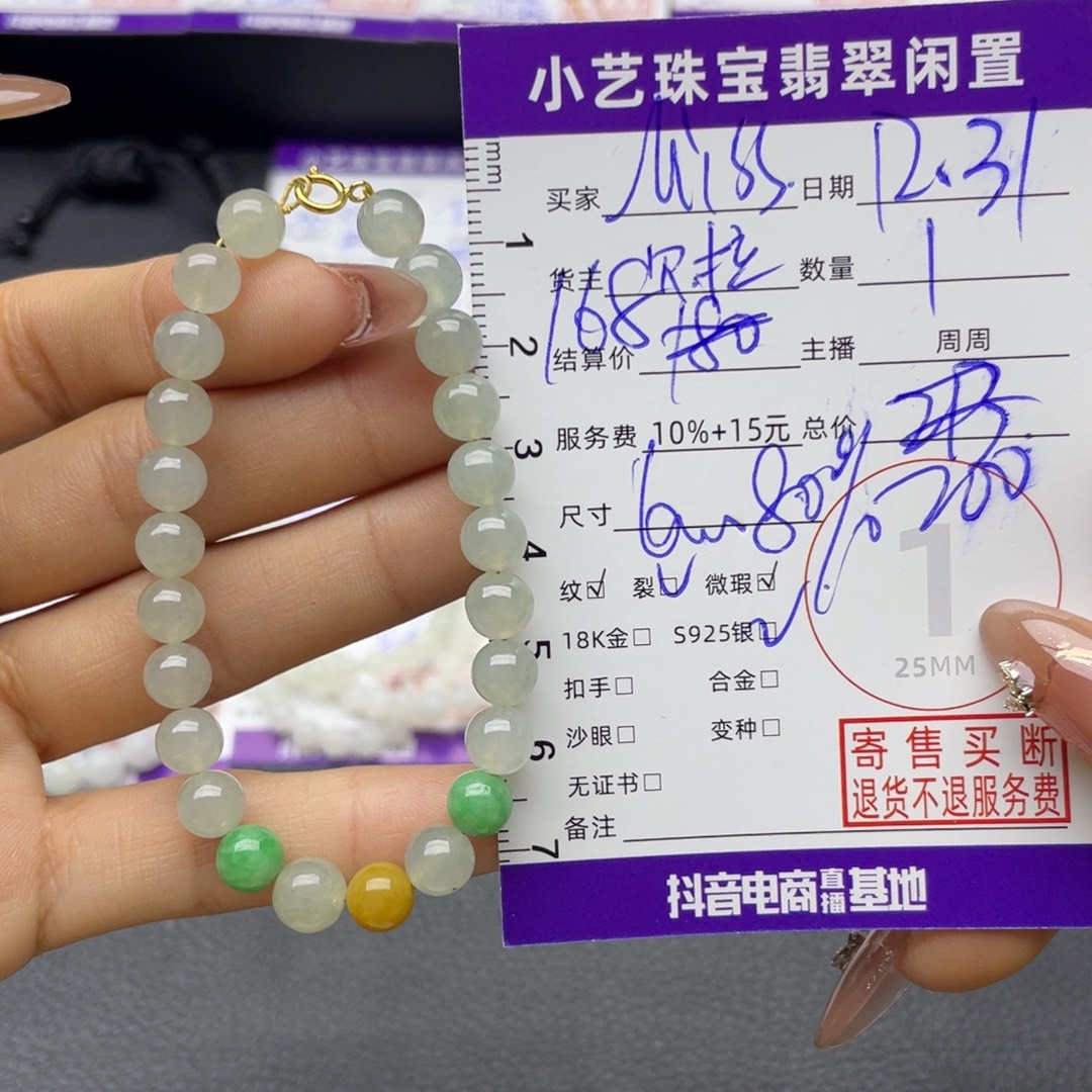 M***u翡翠银S925镶嵌手串手串