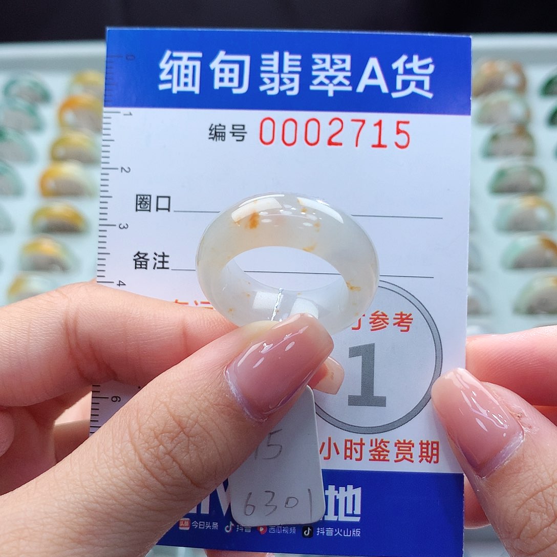 未镶嵌戒指翡翠15号